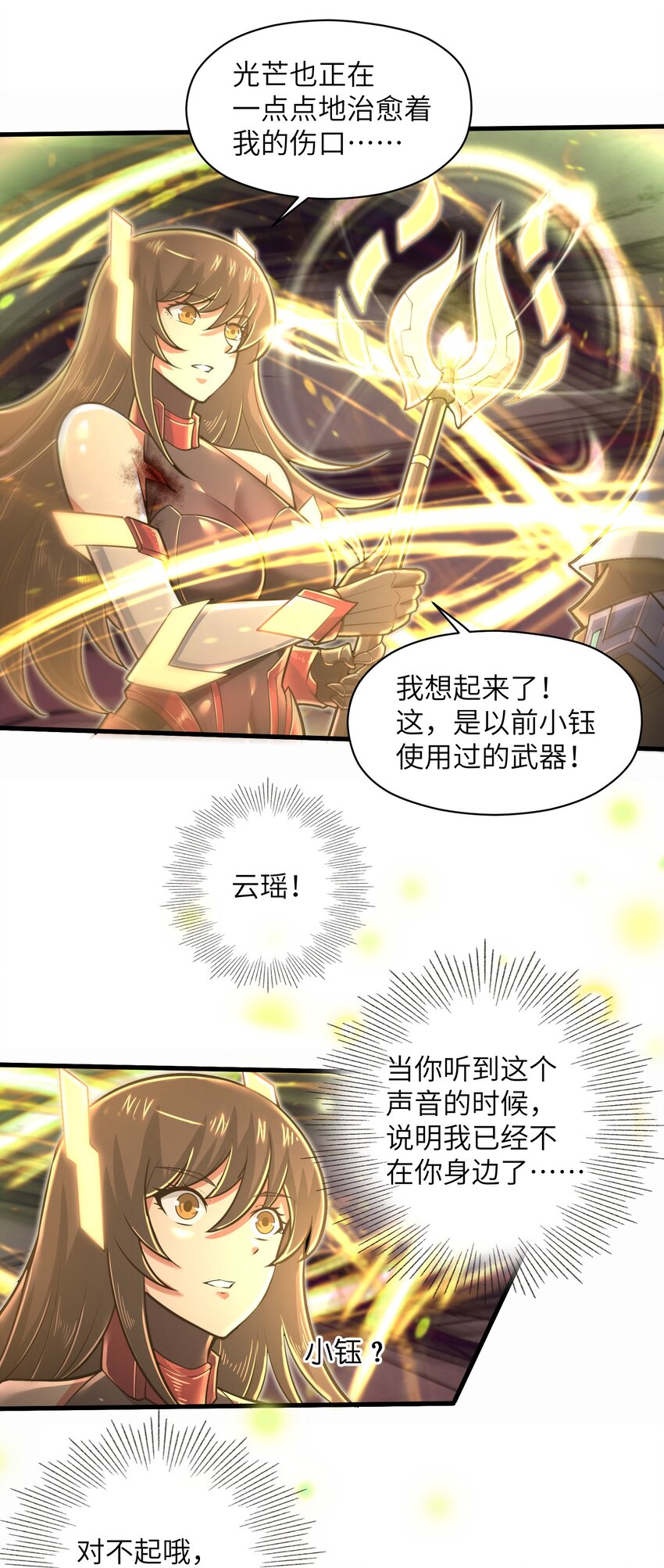050 我定将其歼灭殆尽36