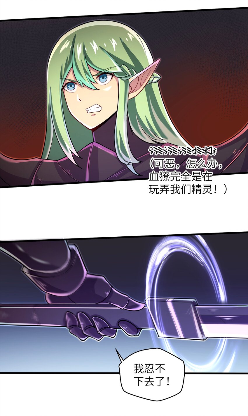 061 我才是火焰领主7