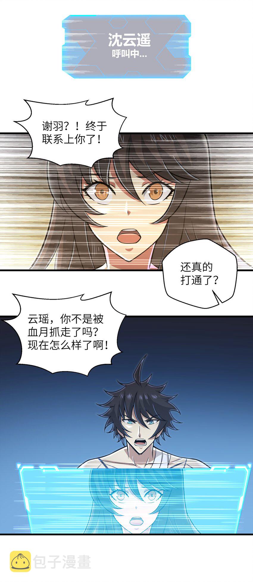 055 让你成为新的王16