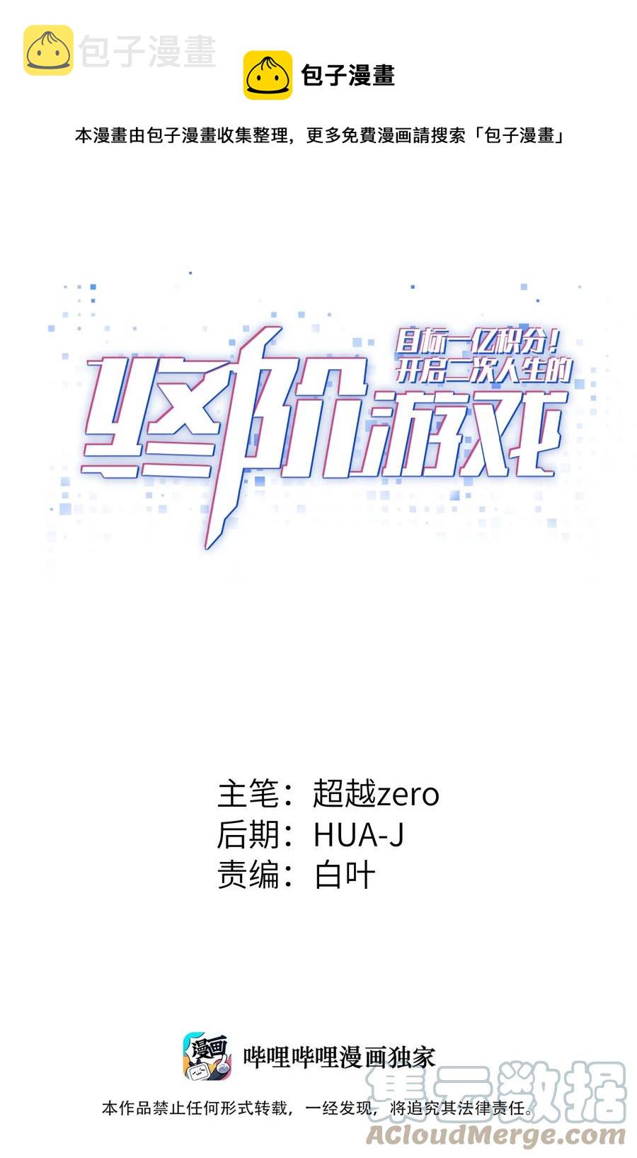 088 新的厄兽0