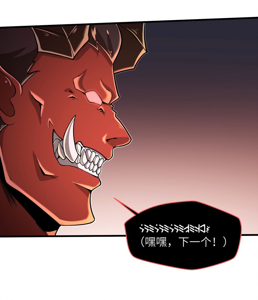 061 我才是火焰领主5