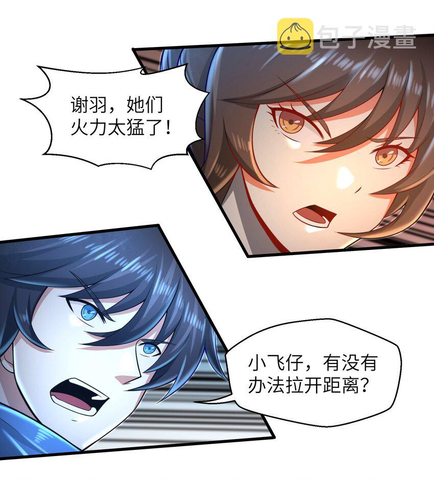 027 甩掉她们？我才不要！31