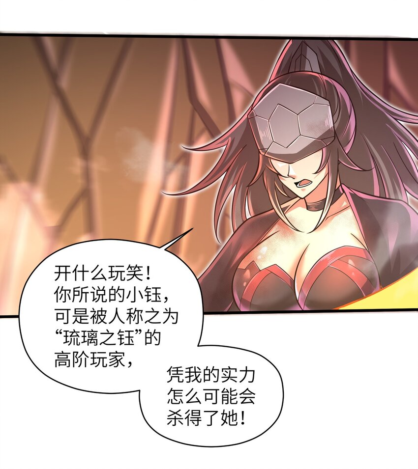 044 这次我可不会放过你了！37