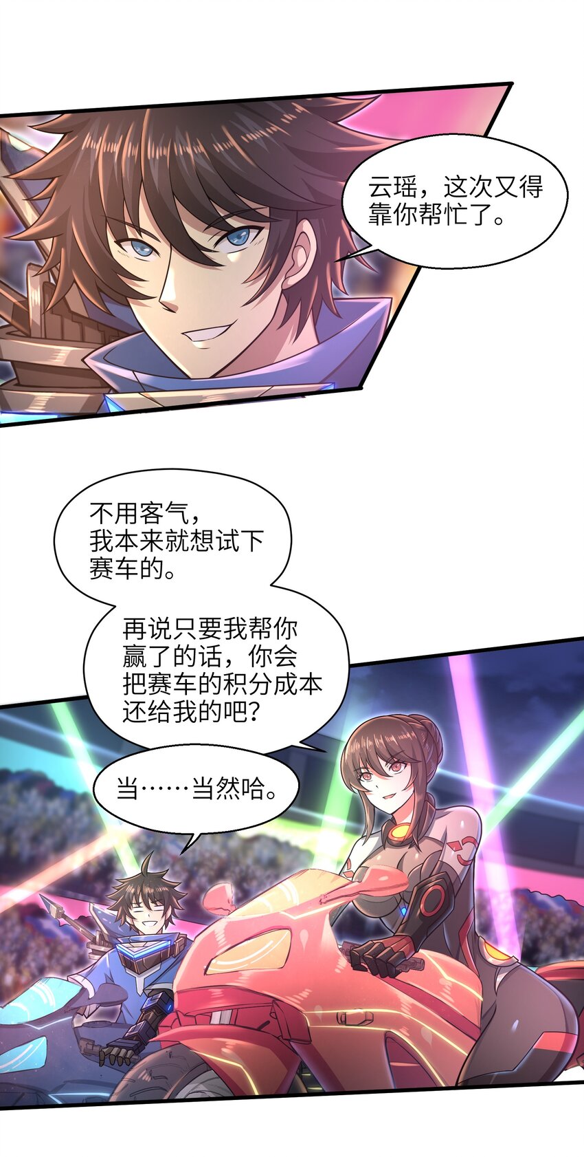 027 甩掉她们？我才不要！7