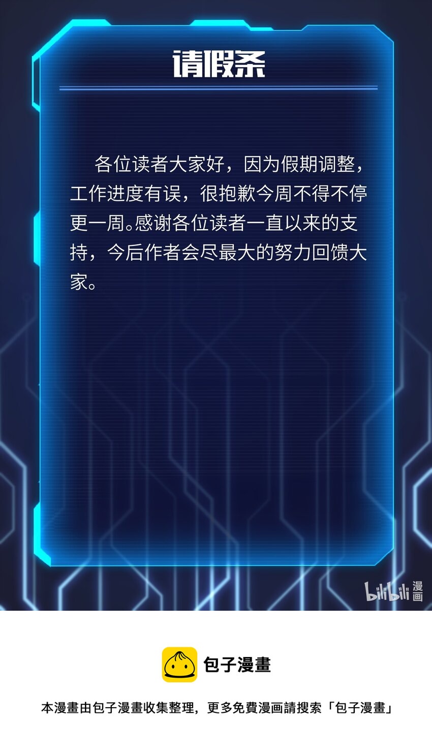 请假条 请假条0