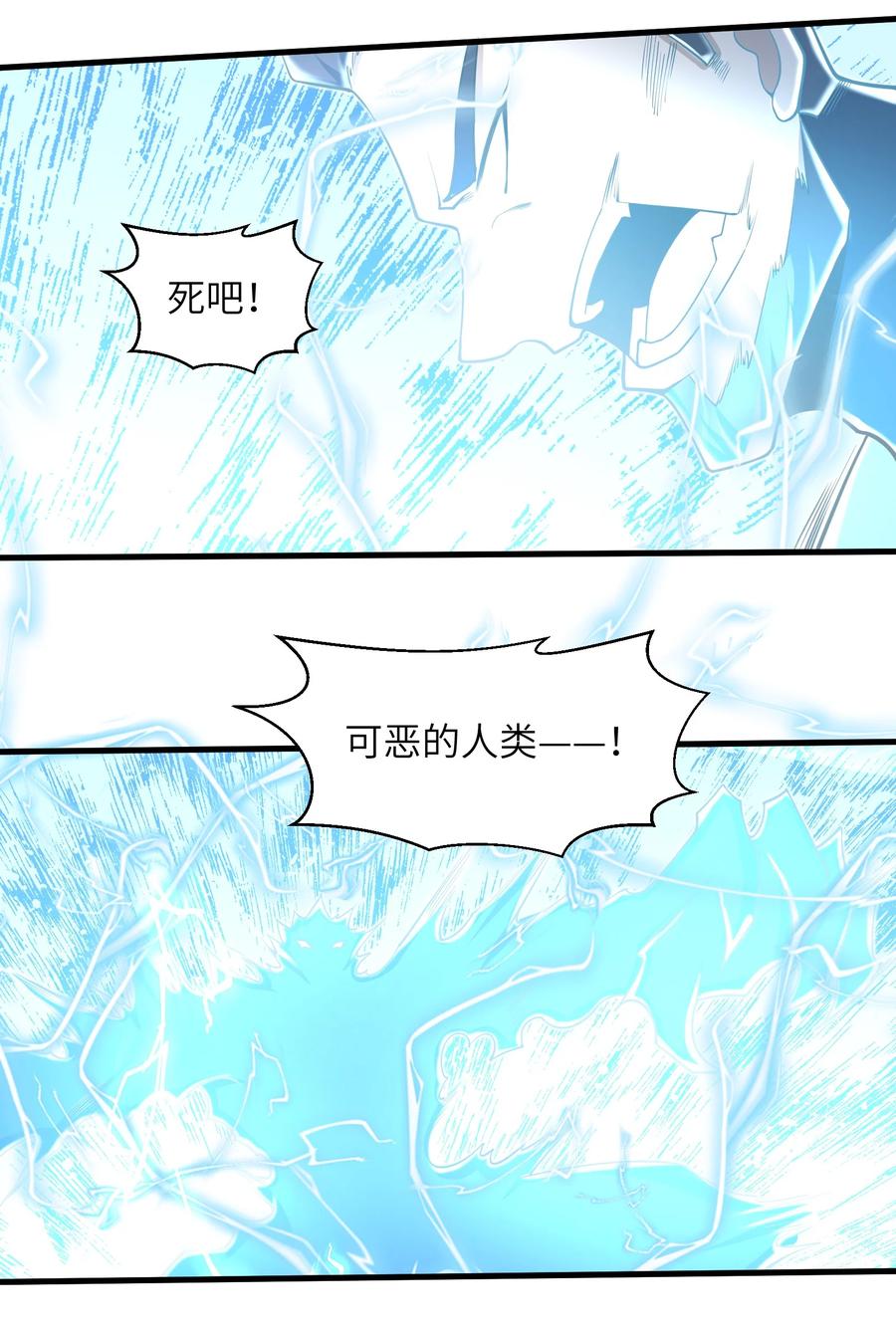 088 新的厄兽11
