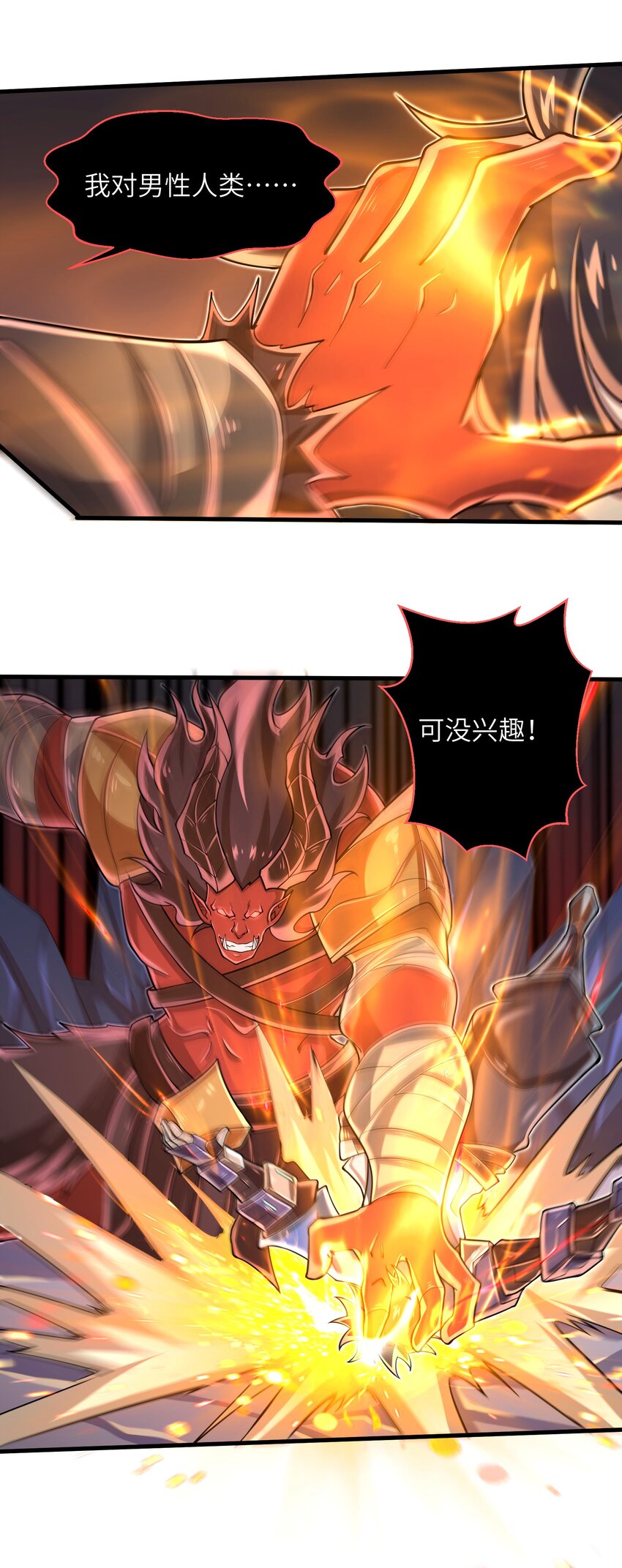 061 我才是火焰领主12