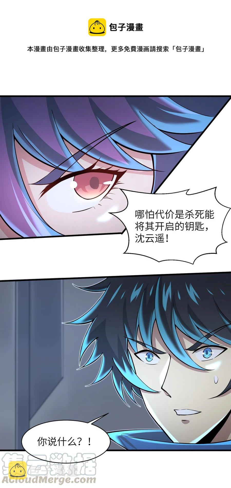 069 不可多得的军团力量24