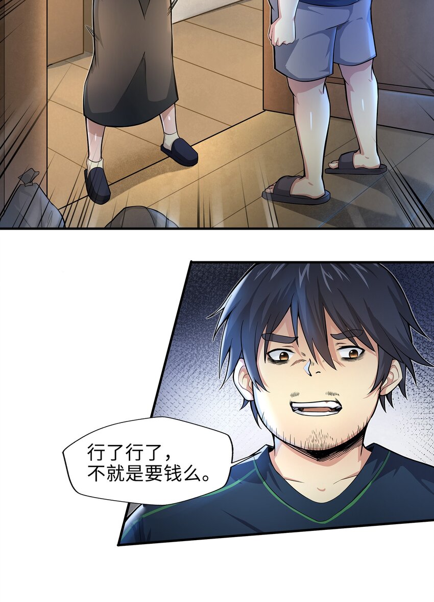001-1 游戏开始（上）34