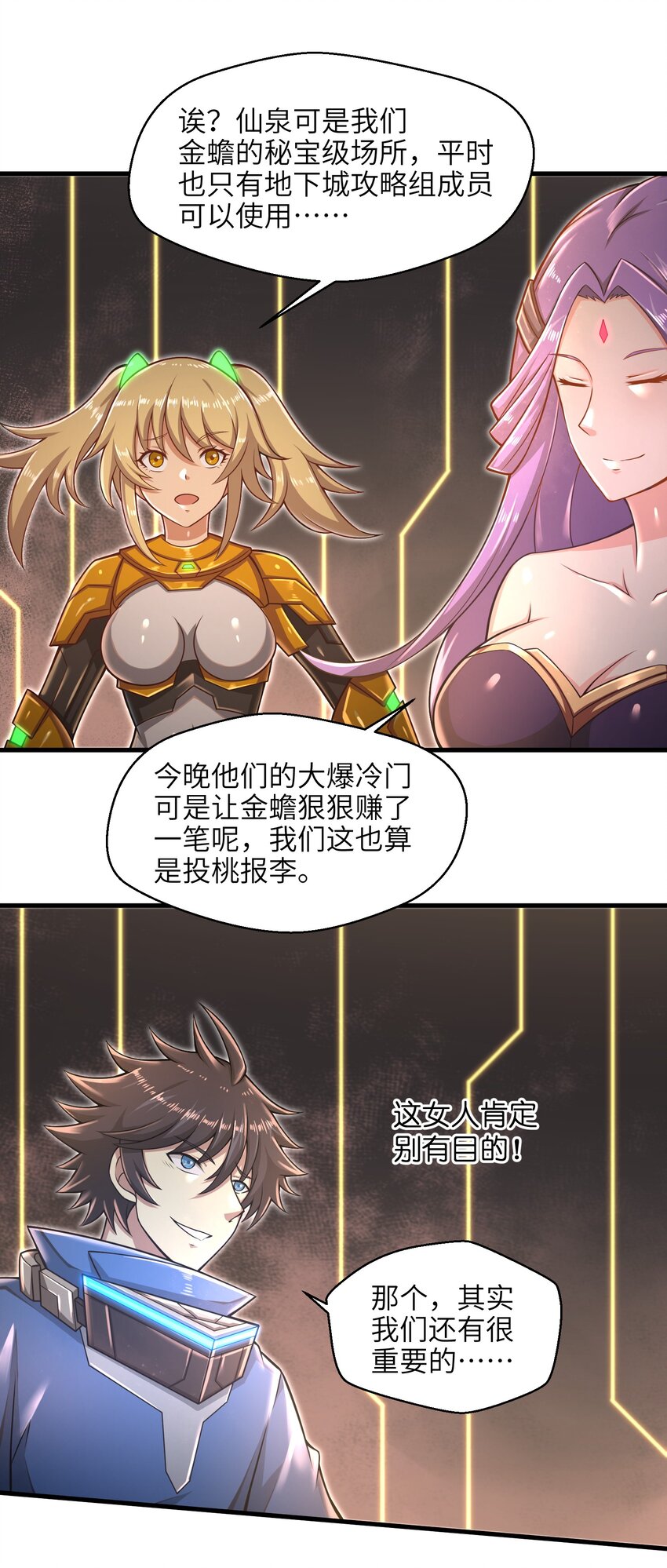023 我们还有账要算28