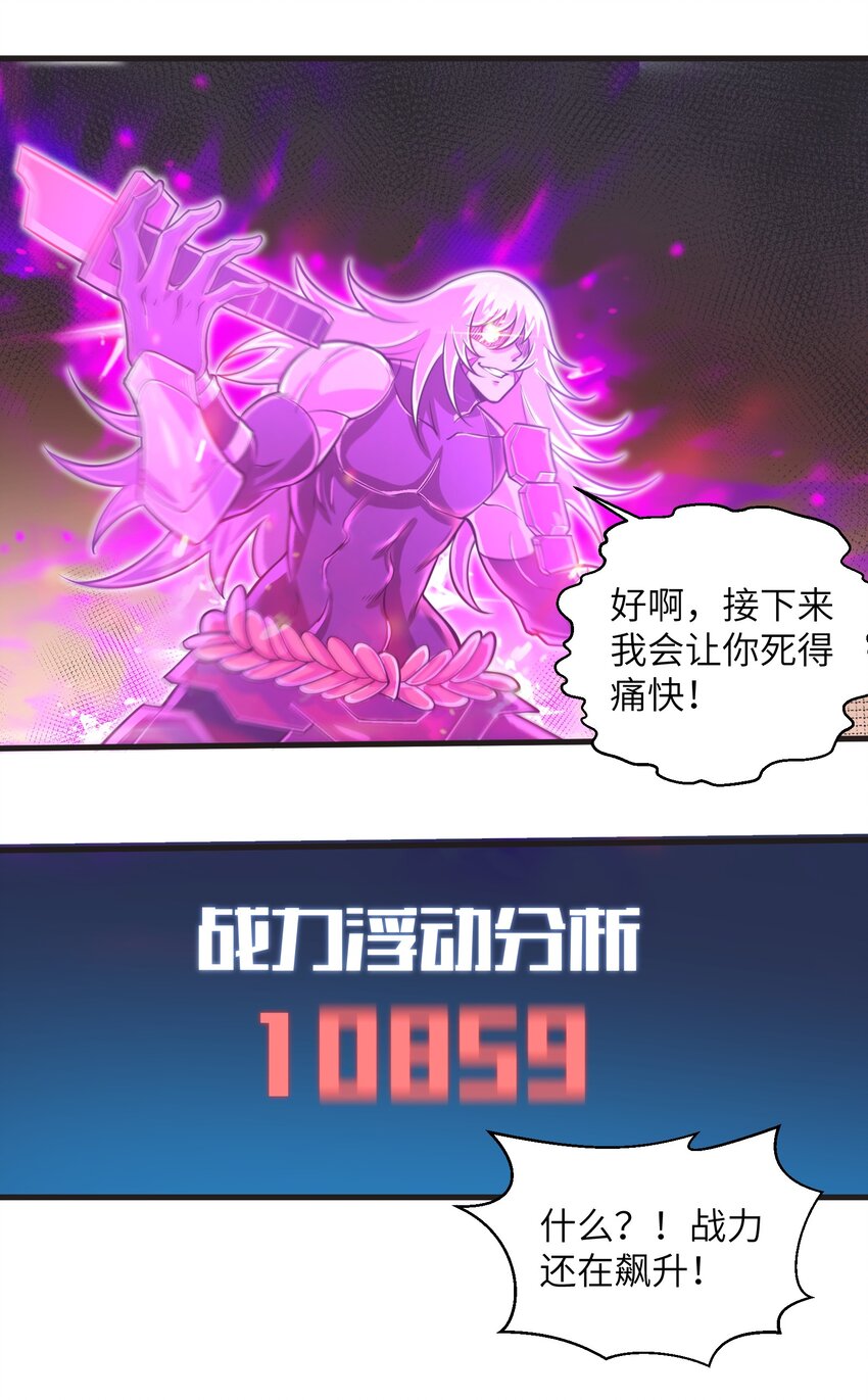 045 竟敢伤害我的队友！31
