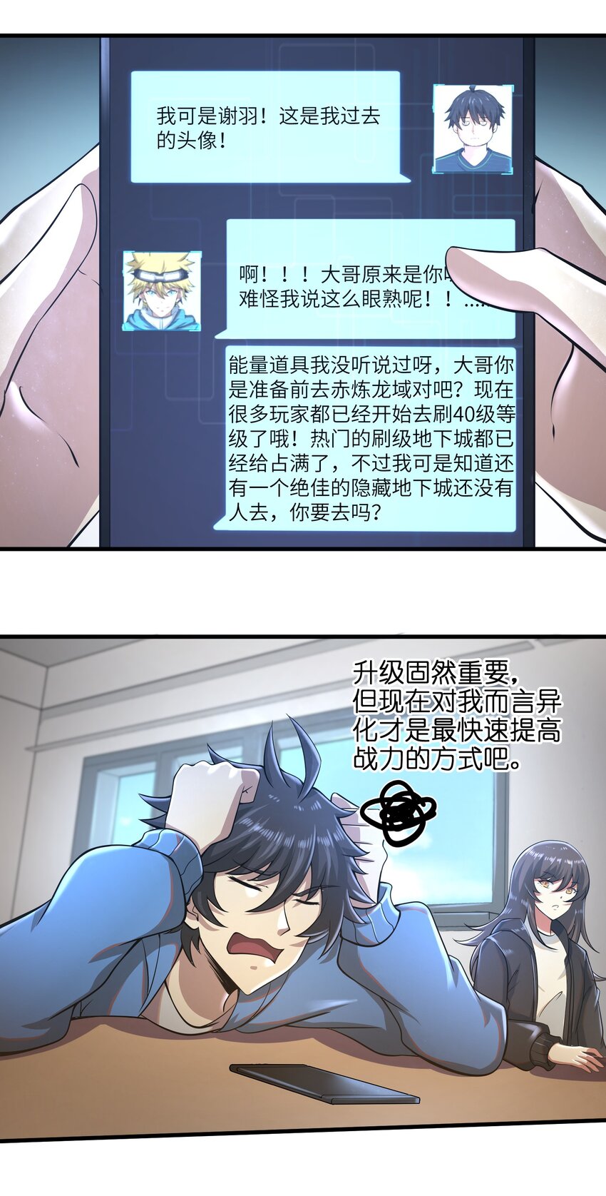 033 能量的运用11