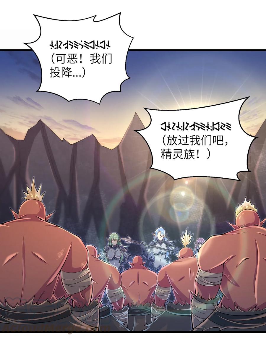 067 把你的力量借给我吧2