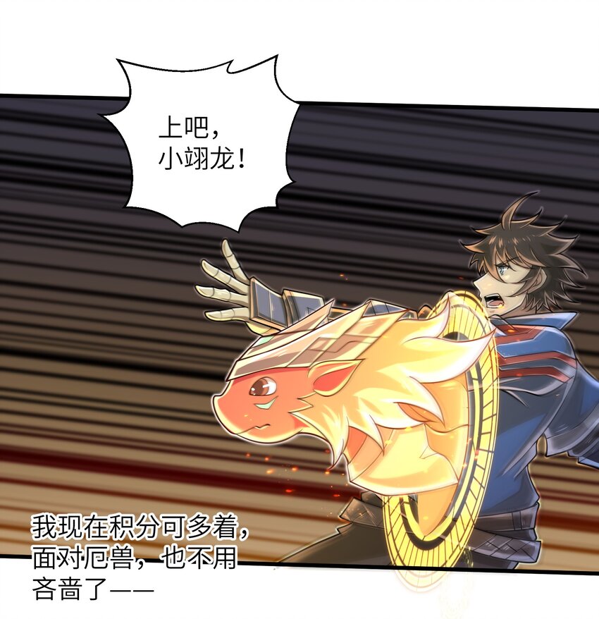 061 我才是火焰领主18