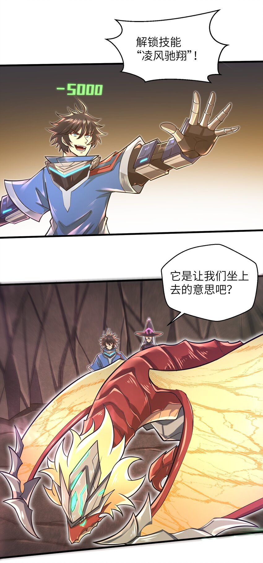 042 龙蛋孵化32