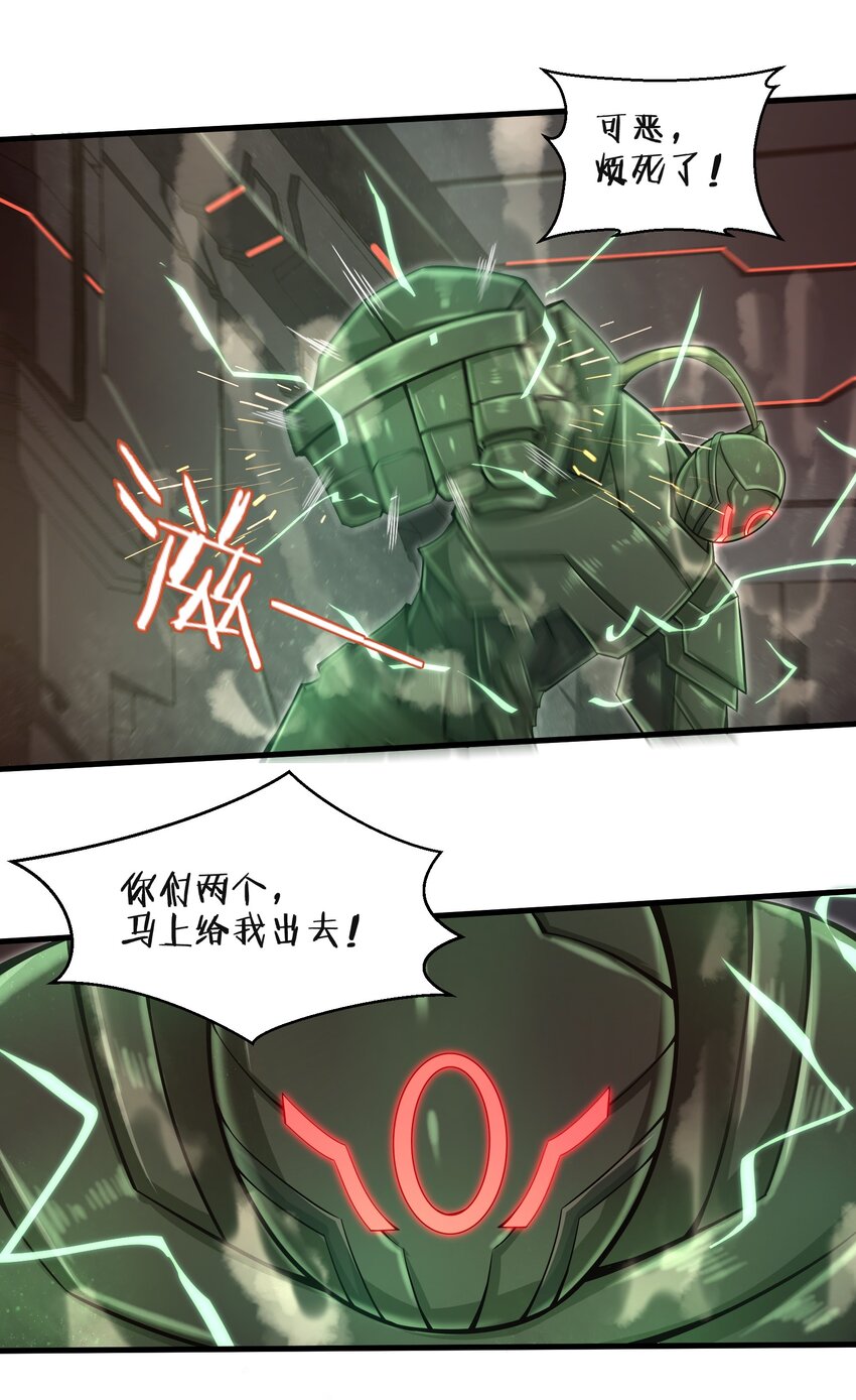 031 异极刃真正的使用方法16