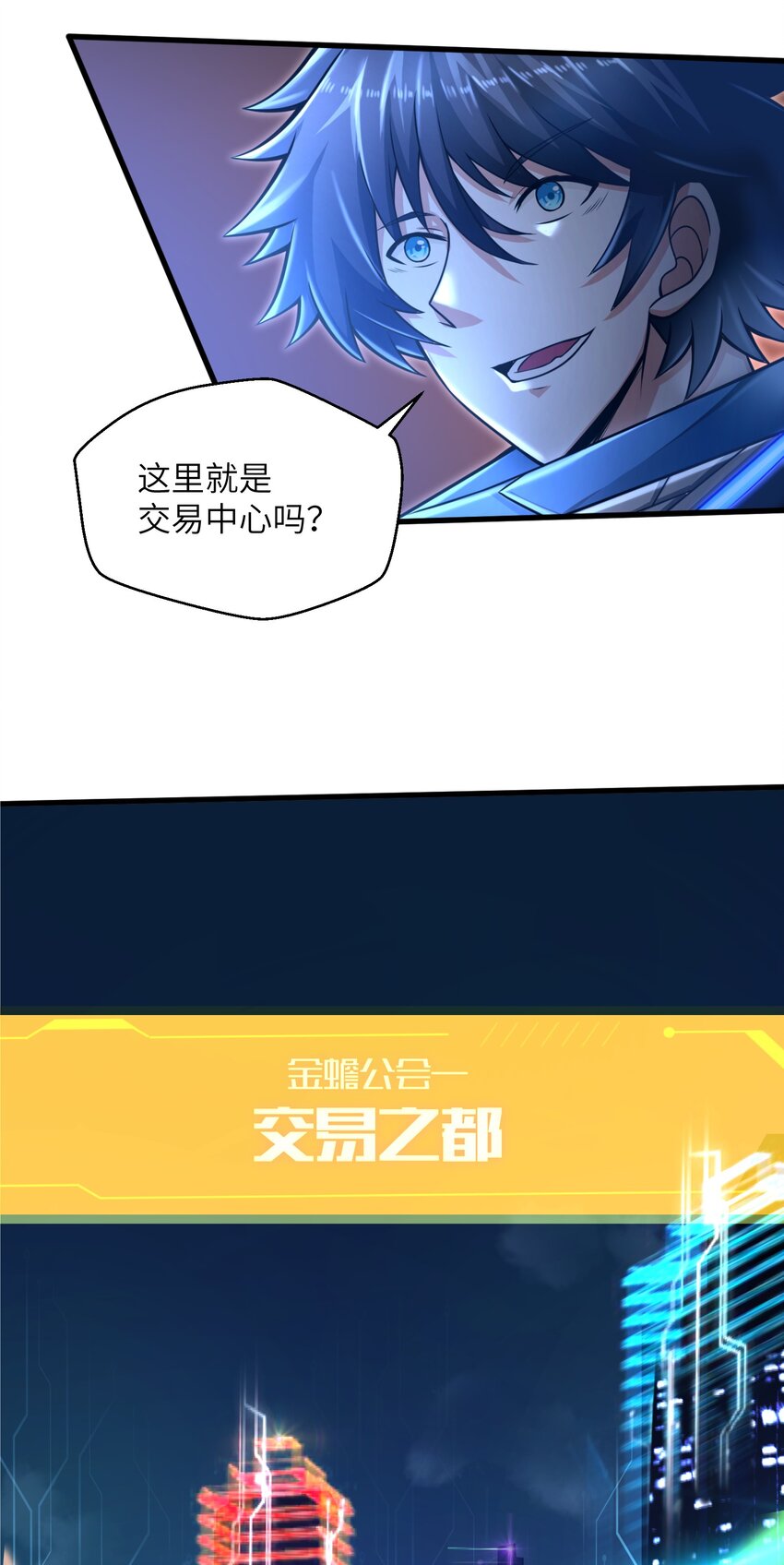 018 四大公会20