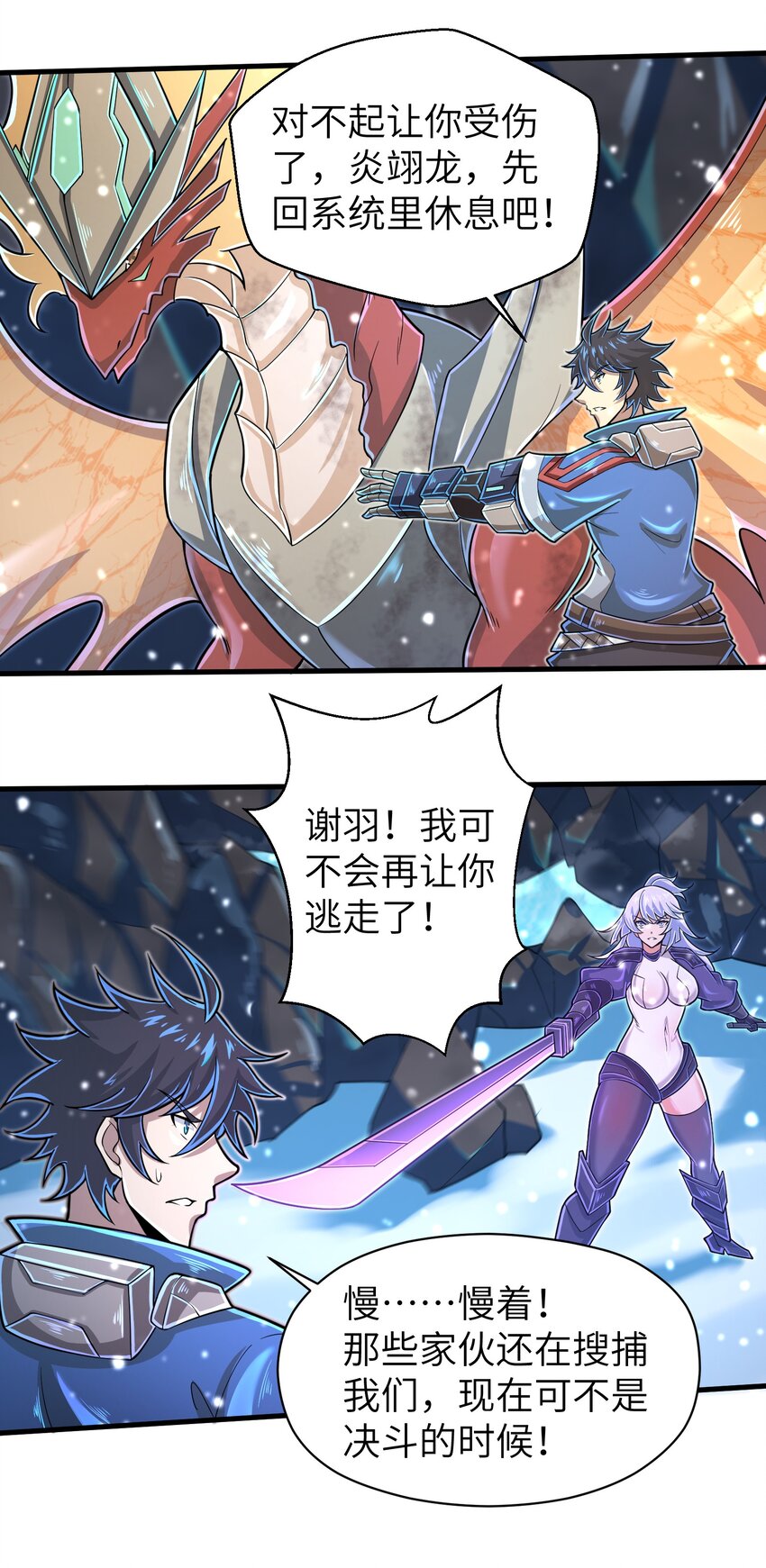 058 居然是精灵族？！26