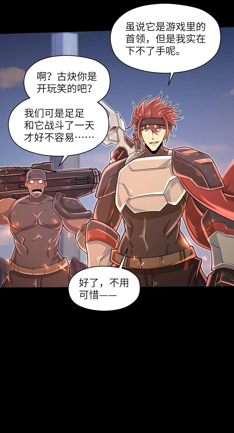 063 小心我举报你哦！13