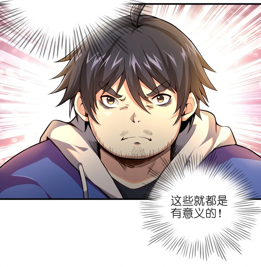 001-2 游戏开始（中）7