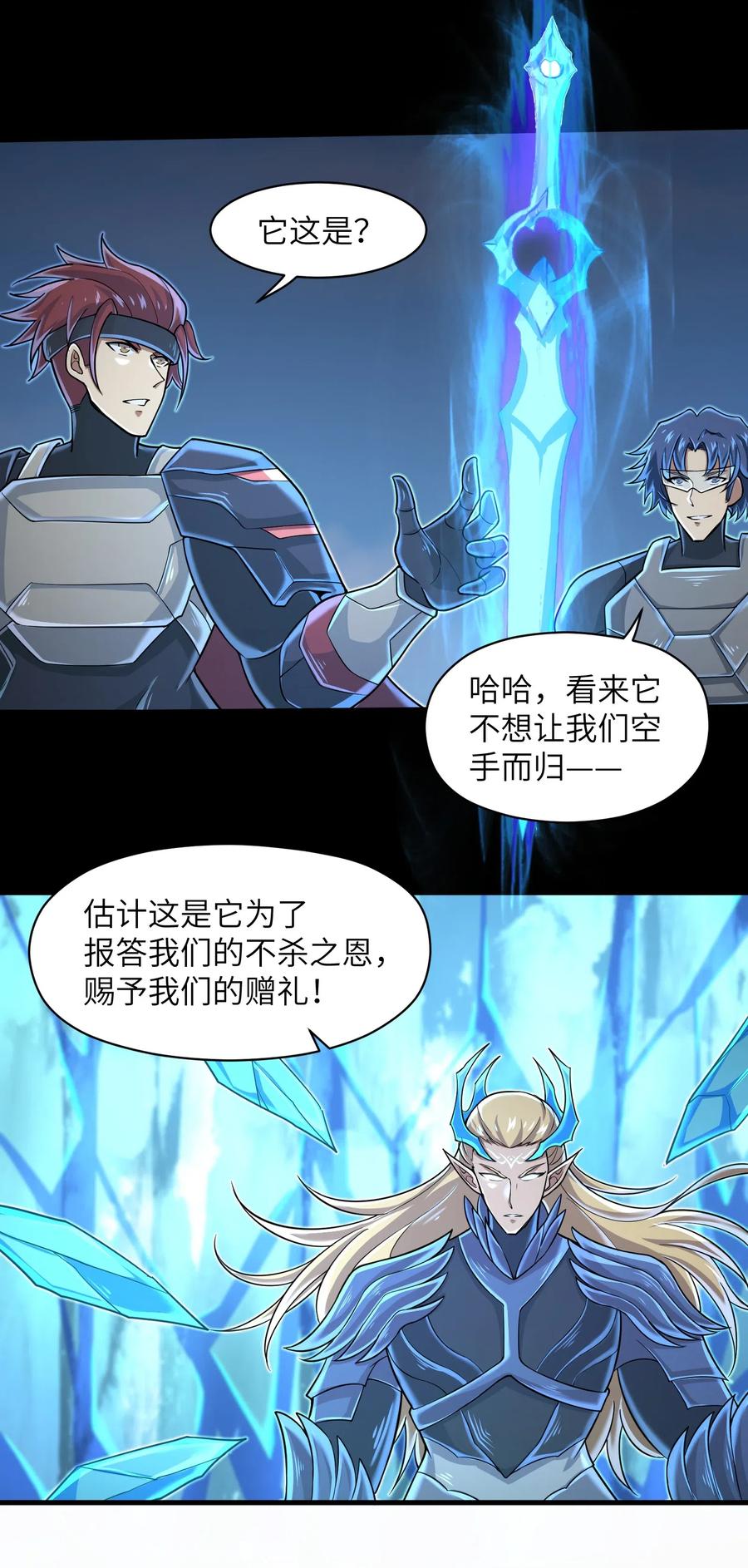 063 小心我举报你哦！19