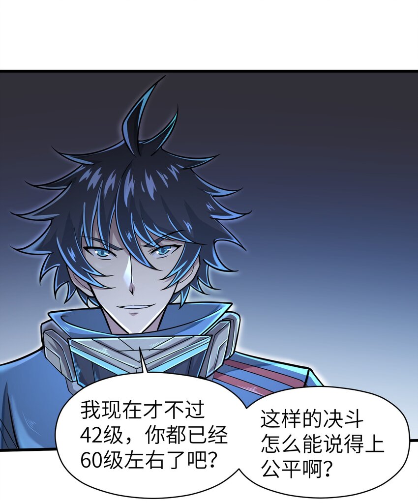 057 你难道还会飞不成！18