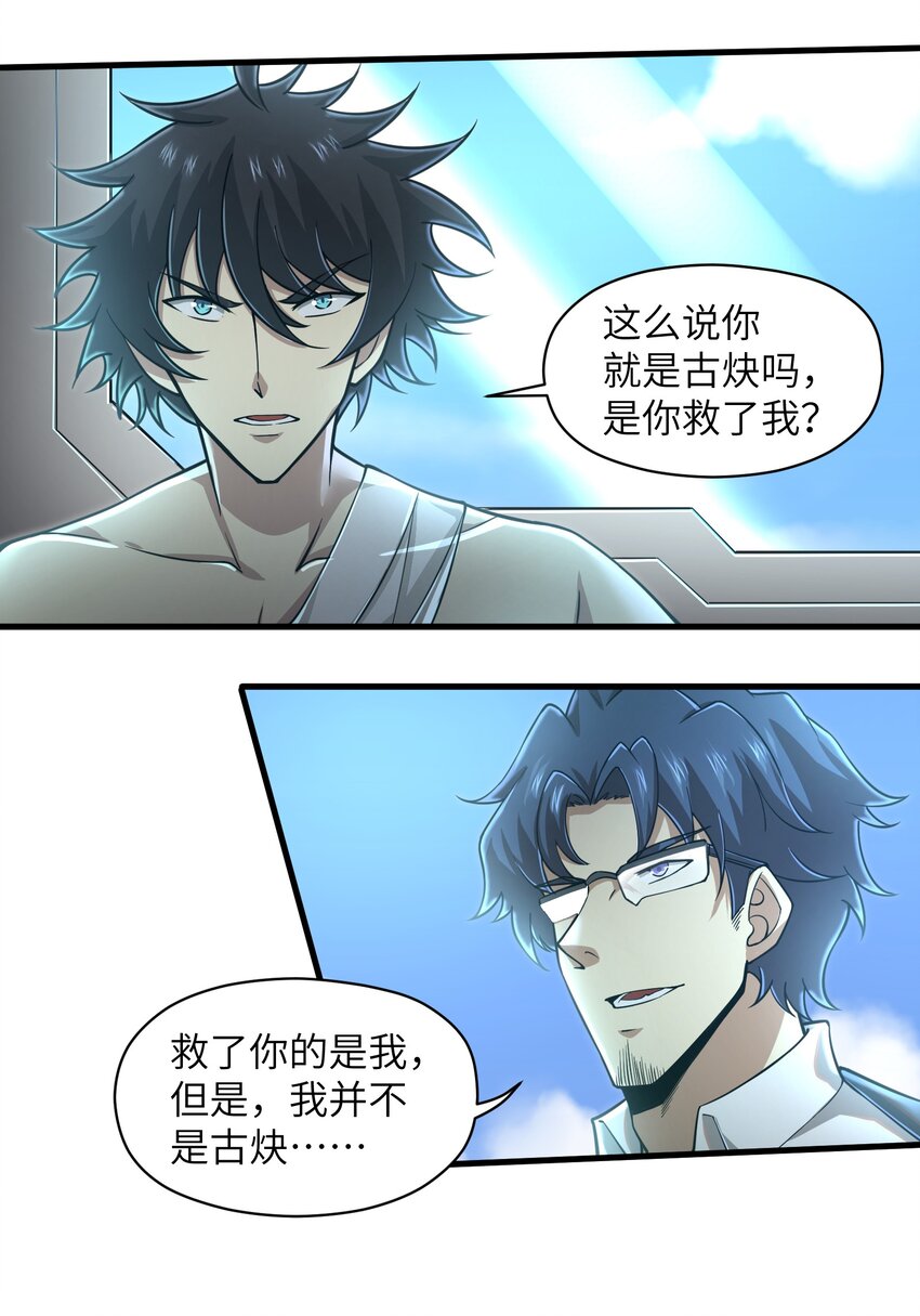055 让你成为新的王7