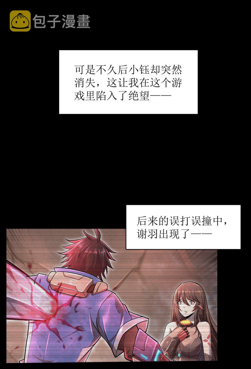 050 我定将其歼灭殆尽5