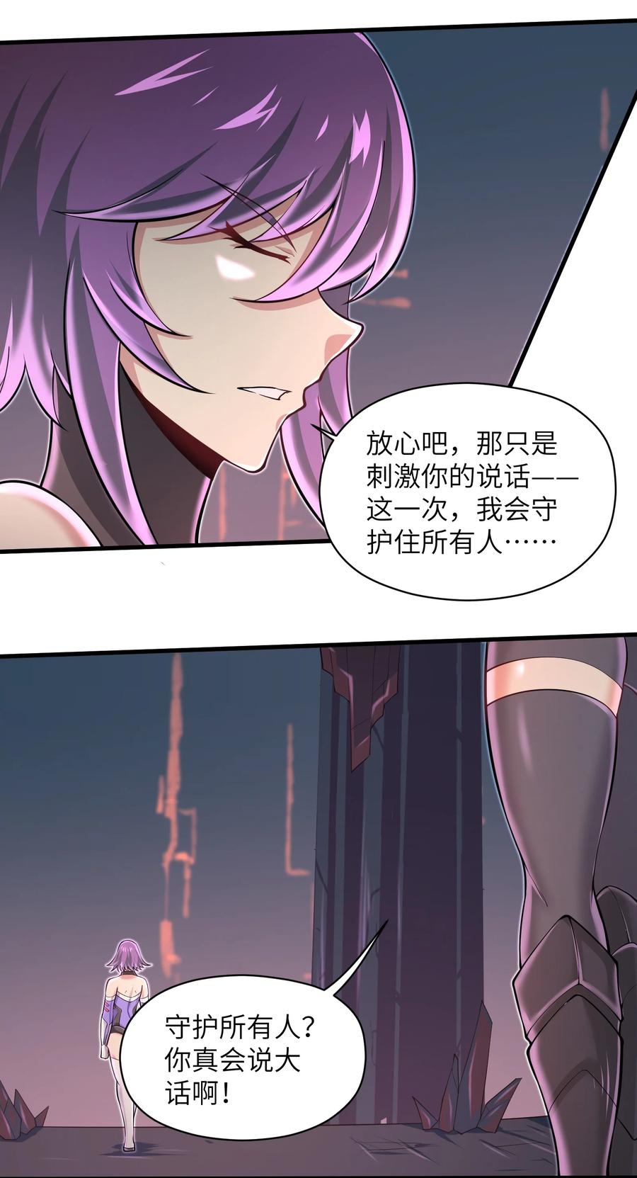 071 你真会说大话啊！17