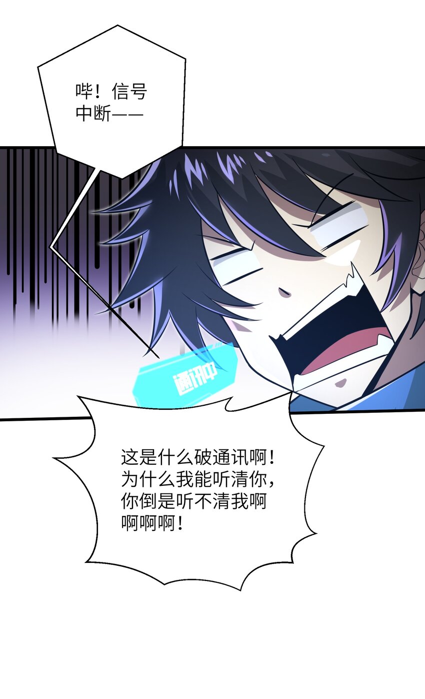 040 信号怎么那么差啊？！31