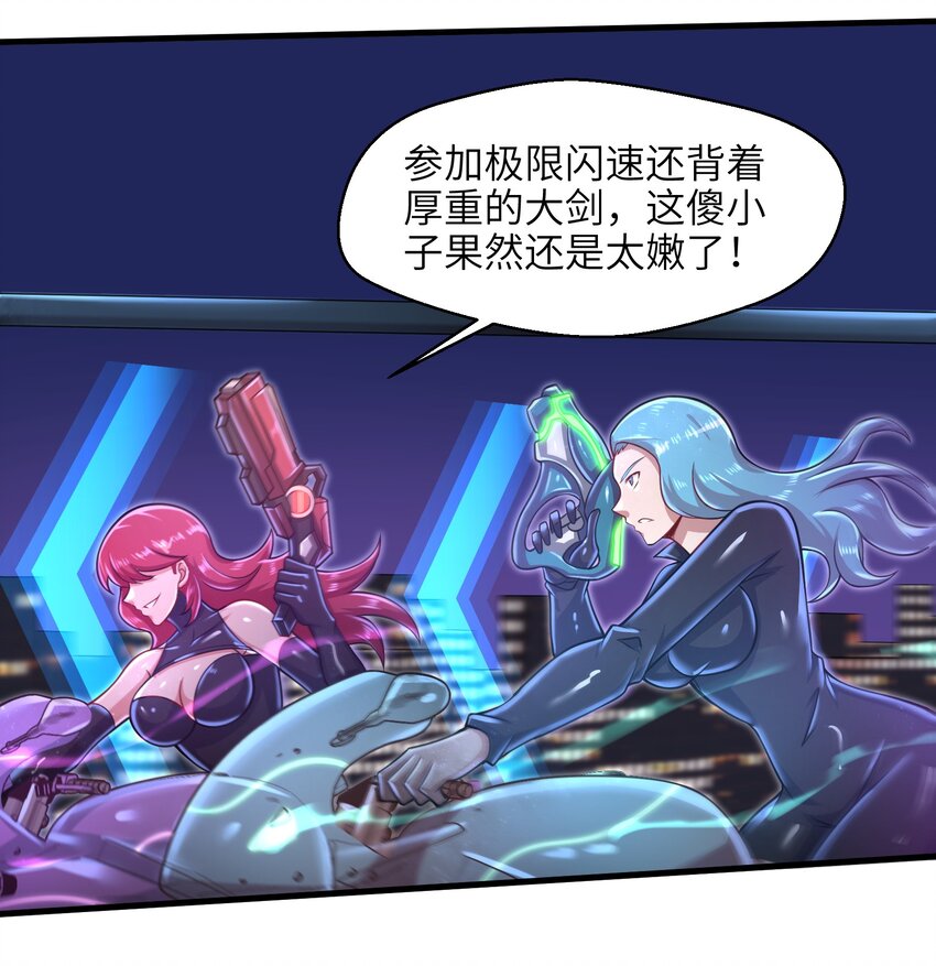 027 甩掉她们？我才不要！28