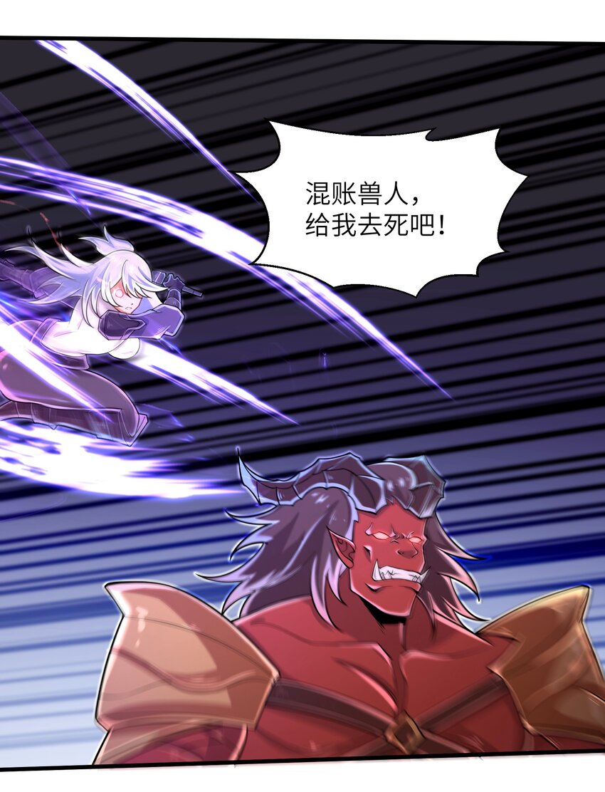061 我才是火焰领主8