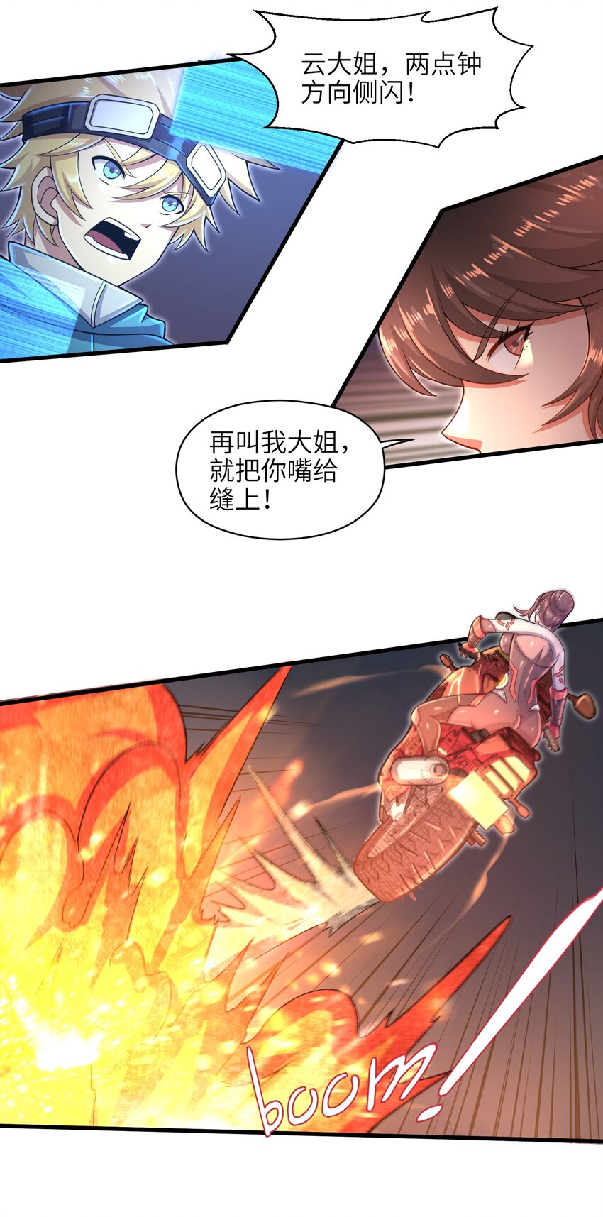 027 甩掉她们？我才不要！25