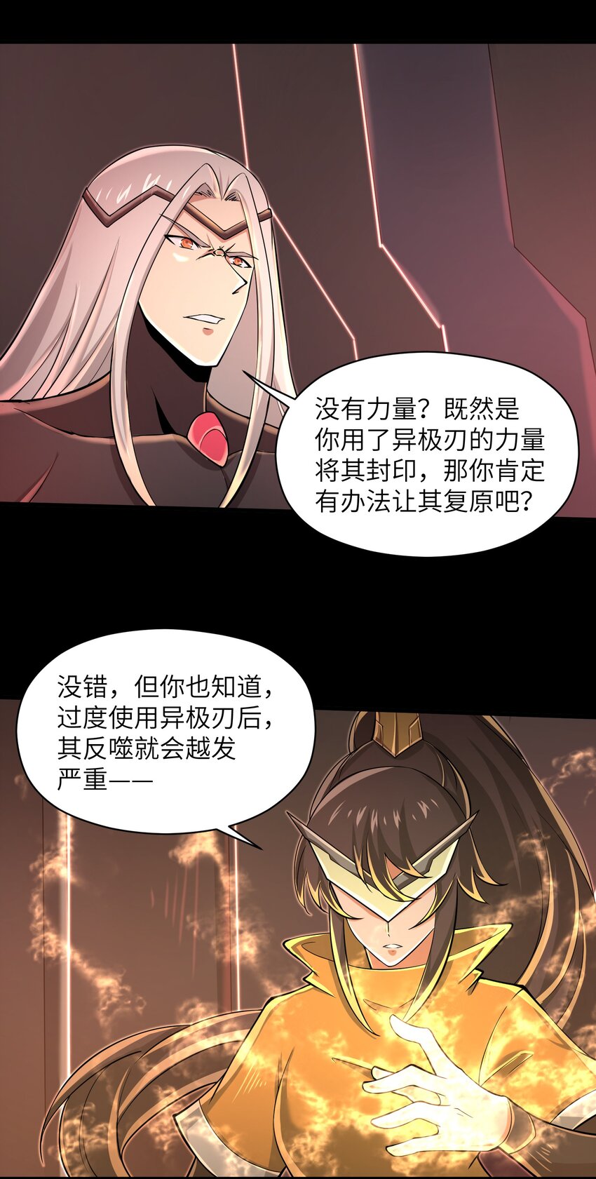 081 值得托付的未来12