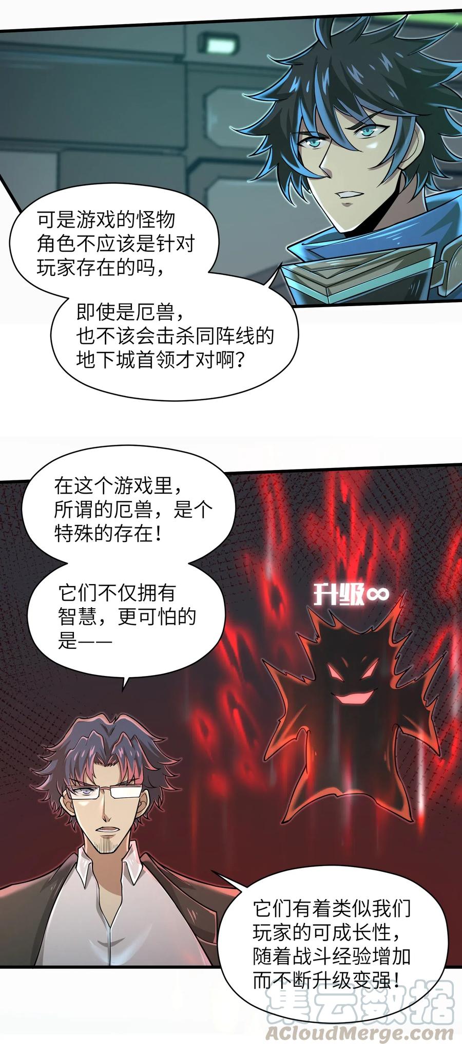 063 小心我举报你哦！24
