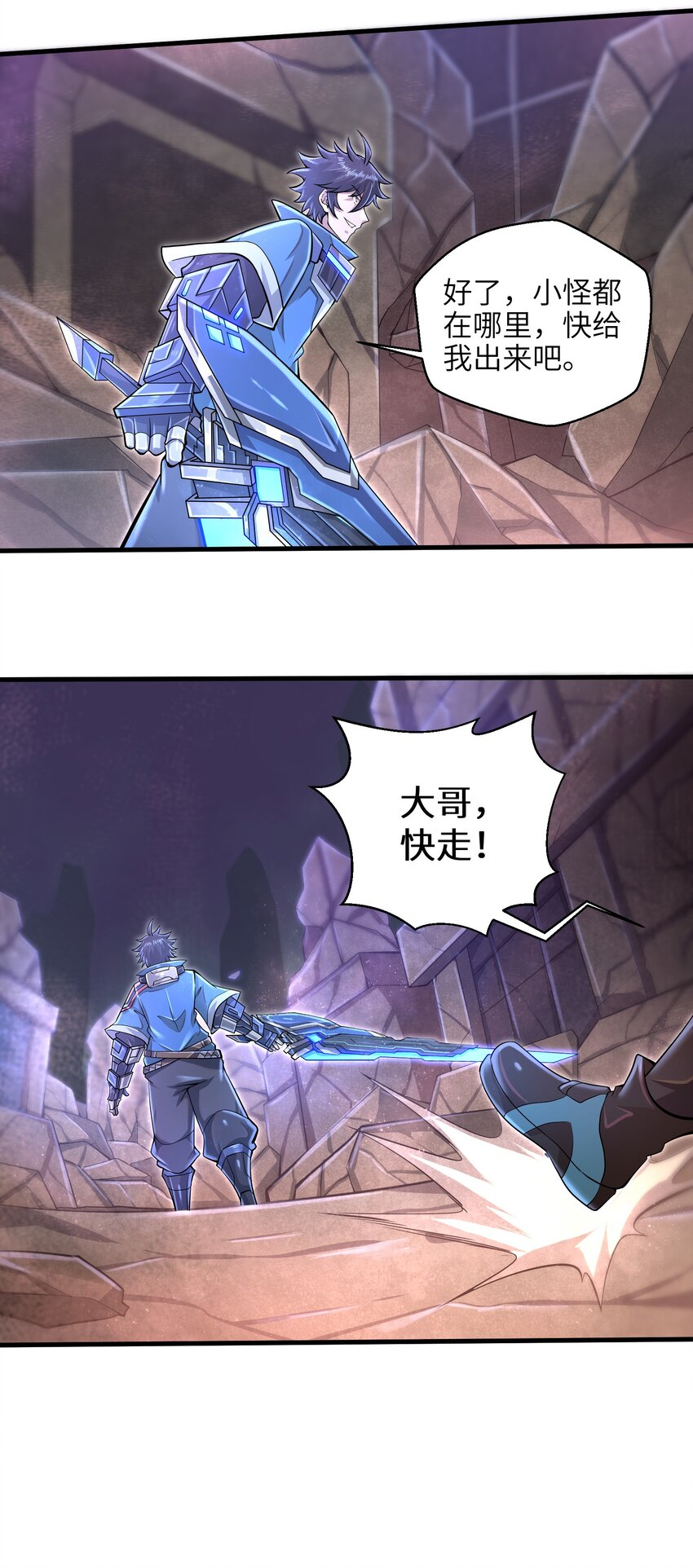 033 能量的运用28