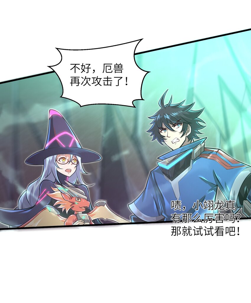 042 龙蛋孵化26