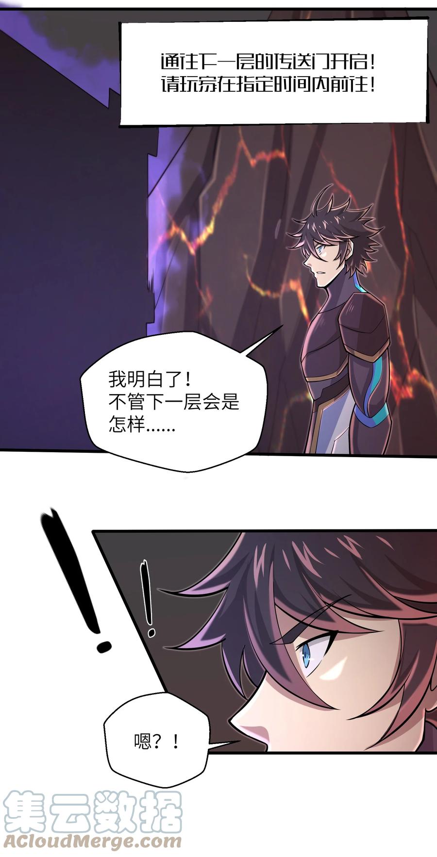 088 新的厄兽18