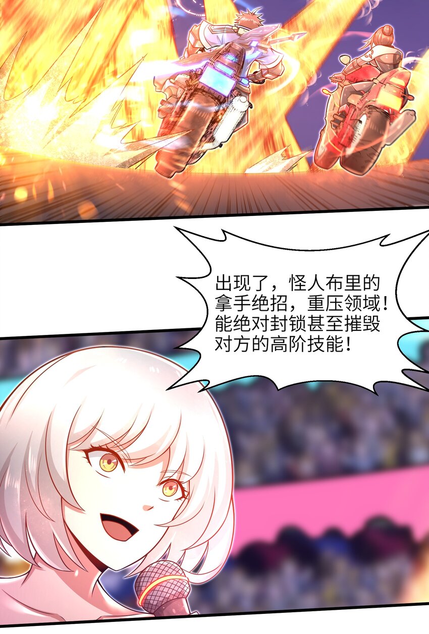 029 给我再快点啊！20