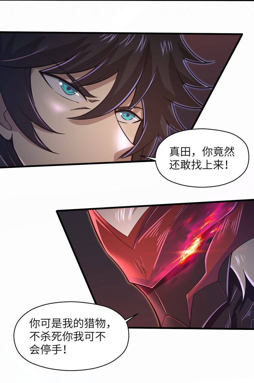 051 饶不了你！12