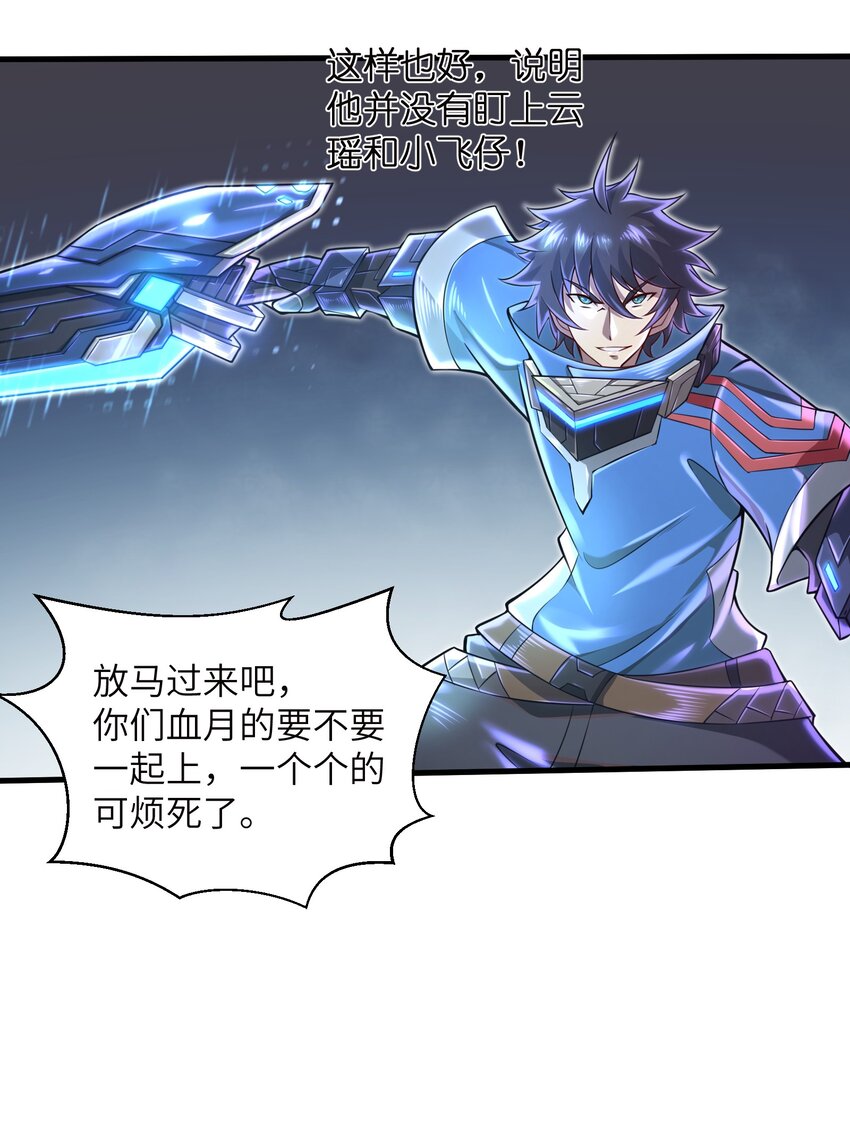 039 骑着扫把的魔女？！13