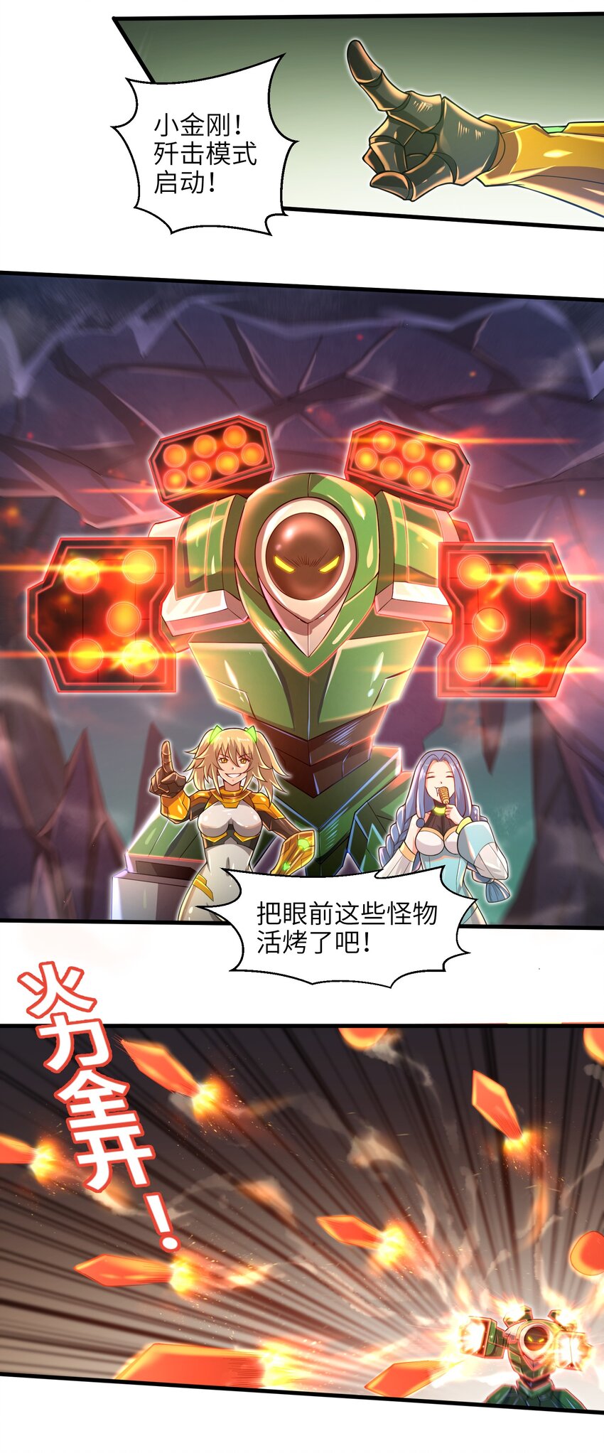 038 各自的实力17