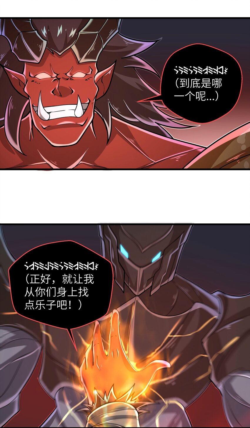 061 我才是火焰领主2