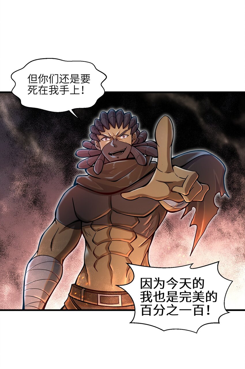 008 哪有百分之百！36