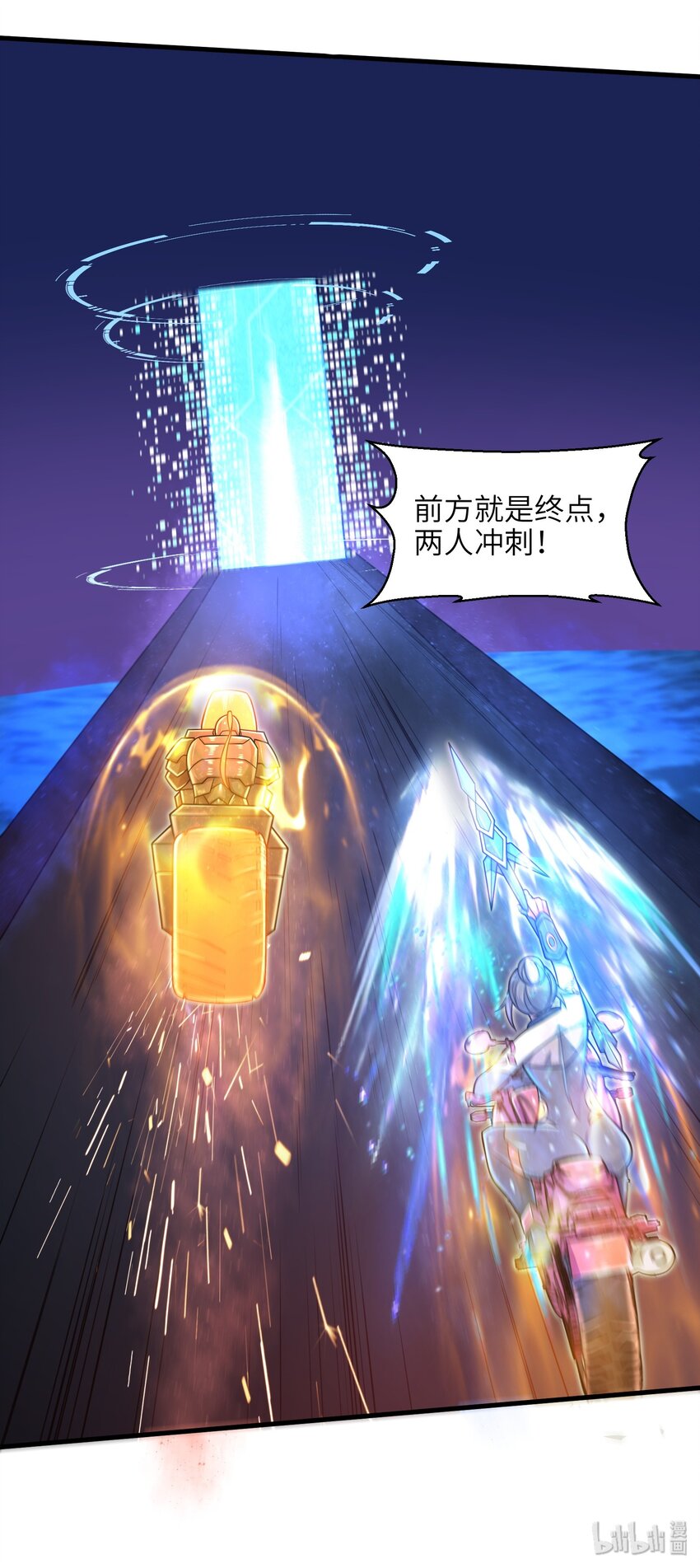 029 给我再快点啊！42