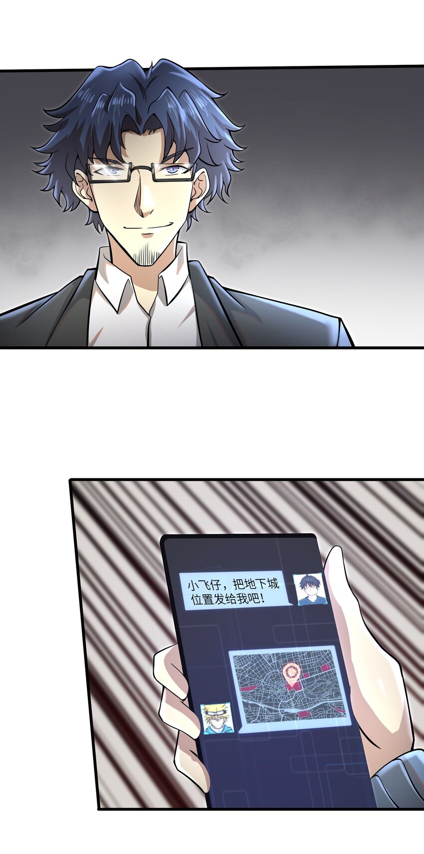 033 能量的运用24
