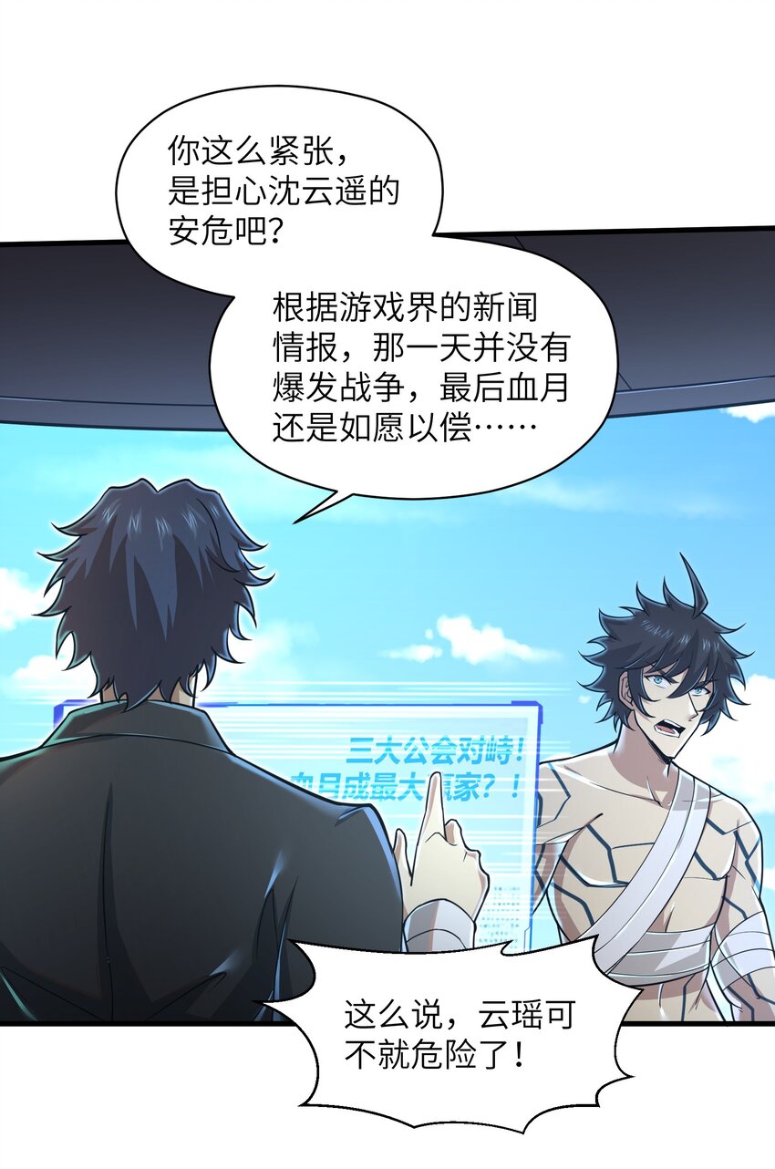 055 让你成为新的王14