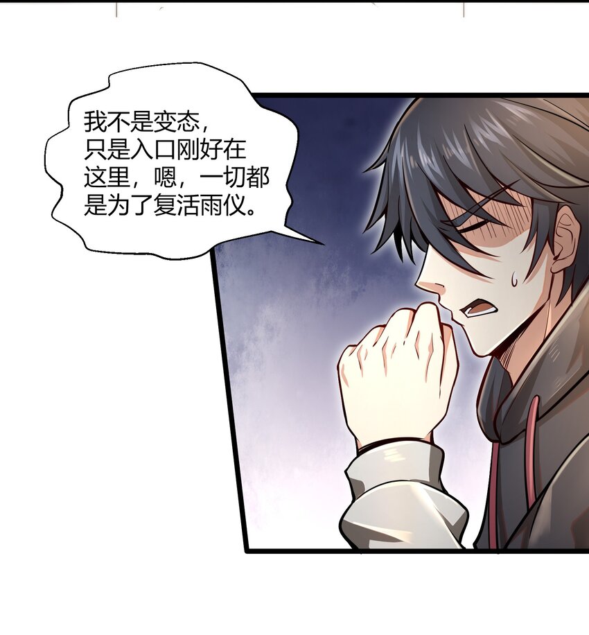 002 寻找地下城56