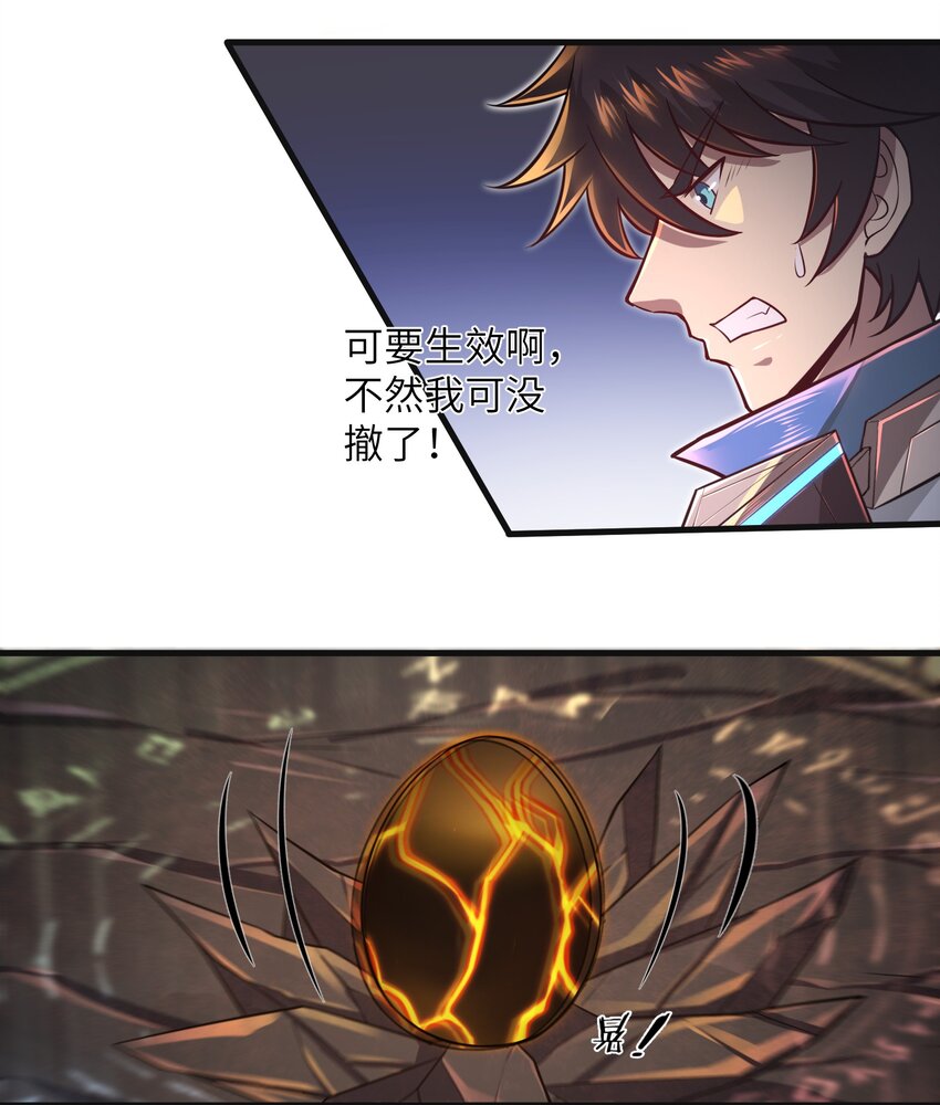 042 龙蛋孵化16