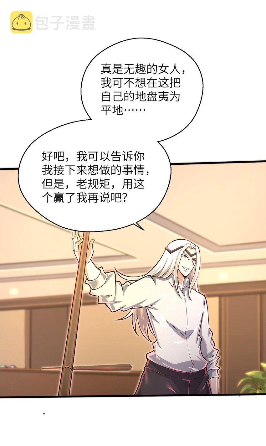 047 别在我面前提他的名字！5